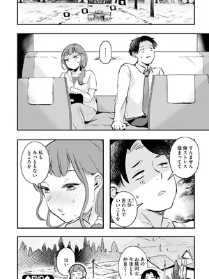 [タッパー鈴木] 無知無恥おっぱいキングダム [DL版]_202