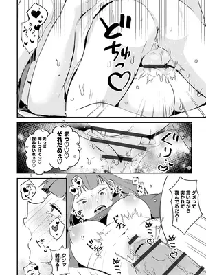 [タッパー鈴木] 無知無恥おっぱいキングダム [DL版]_200