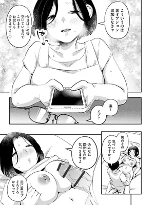 [タッパー鈴木] 無知無恥おっぱいキングダム [DL版]_081