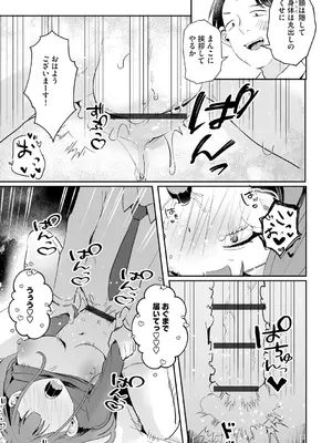 [タッパー鈴木] 無知無恥おっぱいキングダム [DL版]_199