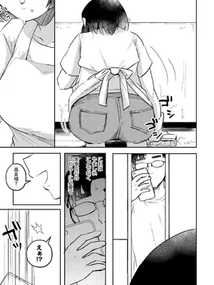 [タッパー鈴木] 無知無恥おっぱいキングダム [DL版]_079