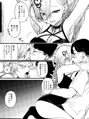 (C104) [ぎうにう屋 (ぎうにう)] イマイチ抜けないエロ漫画家_21