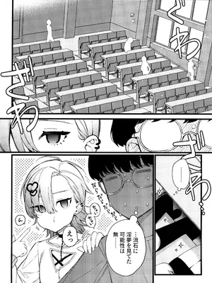 (C104) [ぎうにう屋 (ぎうにう)] イマイチ抜けないエロ漫画家_14