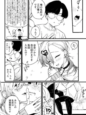 (C104) [ぎうにう屋 (ぎうにう)] イマイチ抜けないエロ漫画家_20
