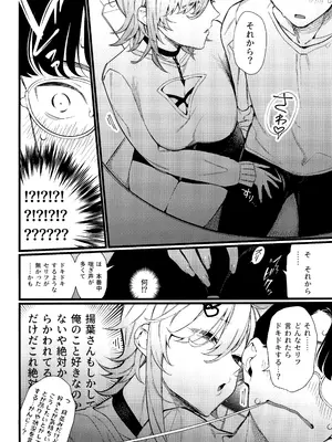 (C104) [ぎうにう屋 (ぎうにう)] イマイチ抜けないエロ漫画家_08