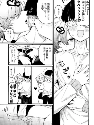 (C104) [ぎうにう屋 (ぎうにう)] イマイチ抜けないエロ漫画家_19