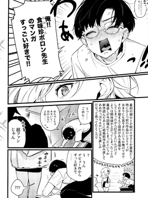 (C104) [ぎうにう屋 (ぎうにう)] イマイチ抜けないエロ漫画家_16