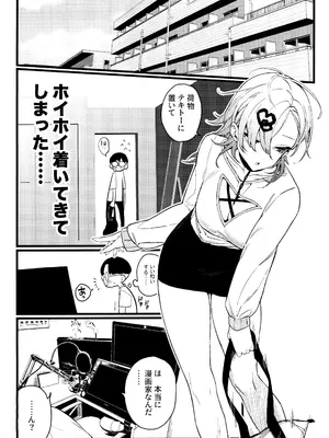 (C104) [ぎうにう屋 (ぎうにう)] イマイチ抜けないエロ漫画家_18