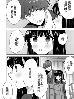 [フジツナ] お兄ちゃんのカタチ処女穴で覚えようね～知らぬ間に催眠開発される義妹 2 [萌意永久人个人汉化]_17