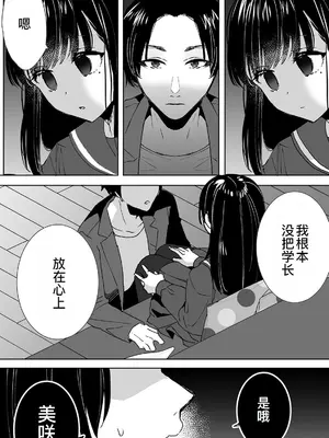 [フジツナ] お兄ちゃんのカタチ処女穴で覚えようね～知らぬ間に催眠開発される義妹 2 [萌意永久人个人汉化]_24