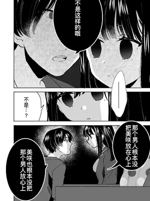 [フジツナ] お兄ちゃんのカタチ処女穴で覚えようね～知らぬ間に催眠開発される義妹 2 [萌意永久人个人汉化]_23