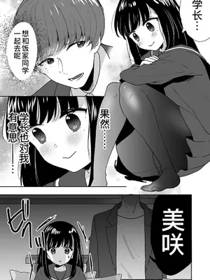 [フジツナ] お兄ちゃんのカタチ処女穴で覚えようね～知らぬ間に催眠開発される義妹 2 [萌意永久人个人汉化]_20