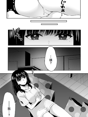 [フジツナ] お兄ちゃんのカタチ処女穴で覚えようね～知らぬ間に催眠開発される義妹 2 [萌意永久人个人汉化]_13