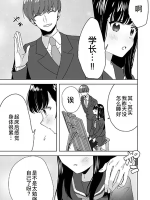 [フジツナ] お兄ちゃんのカタチ処女穴で覚えようね～知らぬ間に催眠開発される義妹 2 [萌意永久人个人汉化]_16