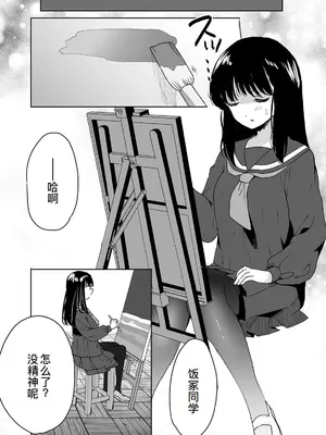 [フジツナ] お兄ちゃんのカタチ処女穴で覚えようね～知らぬ間に催眠開発される義妹 2 [萌意永久人个人汉化]_15