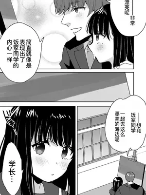 [フジツナ] お兄ちゃんのカタチ処女穴で覚えようね～知らぬ間に催眠開発される義妹 2 [萌意永久人个人汉化]_18