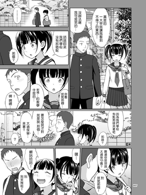 [暗中模索 (まるころんど)] 少女が買える街 全2話 [中国翻訳] [DL版]_32