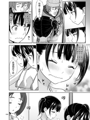 [暗中模索 (まるころんど)] 少女が買える街 全2話 [中国翻訳] [DL版]_35