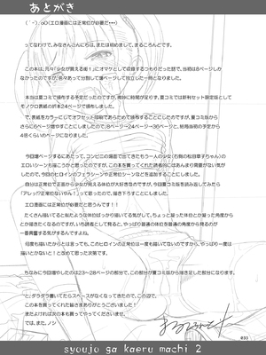 [暗中模索 (まるころんど)] 少女が買える街 全2話 [中国翻訳] [DL版]_58