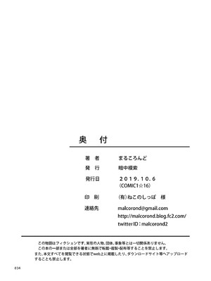 [暗中模索 (まるころんど)] 少女が買える街 全2話 [中国翻訳] [DL版]_59