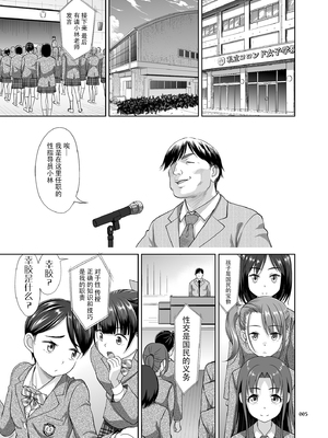 [暗中模索 (まるころんど)] 性指導員のお仕事 全7話 [中国翻訳] [DL版]_003