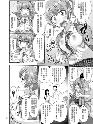 [暗中模索 (まるころんど)] 性指導員のお仕事 全7話 [中国翻訳] [DL版]_012