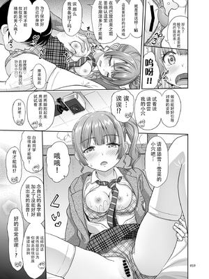 [暗中模索 (まるころんど)] 性指導員のお仕事 全7話 [中国翻訳] [DL版]_017