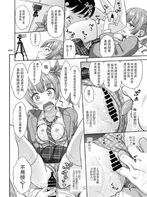 [暗中模索 (まるころんど)] 性指導員のお仕事 全7話 [中国翻訳] [DL版]_018