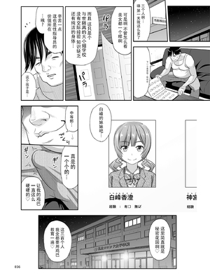 [暗中模索 (まるころんど)] 性指導員のお仕事 全7話 [中国翻訳] [DL版]_034