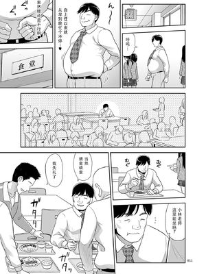 [暗中模索 (まるころんど)] 性指導員のお仕事 全7話 [中国翻訳] [DL版]_042