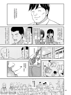 [暗中模索 (まるころんど)] 性指導員のお仕事 全7話 [中国翻訳] [DL版]_044
