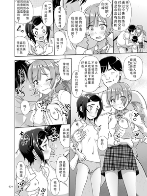 [暗中模索 (まるころんど)] 性指導員のお仕事 全7話 [中国翻訳] [DL版]_055