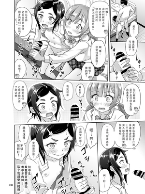 [暗中模索 (まるころんど)] 性指導員のお仕事 全7話 [中国翻訳] [DL版]_063