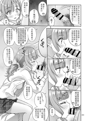 [暗中模索 (まるころんど)] 性指導員のお仕事 全7話 [中国翻訳] [DL版]_064