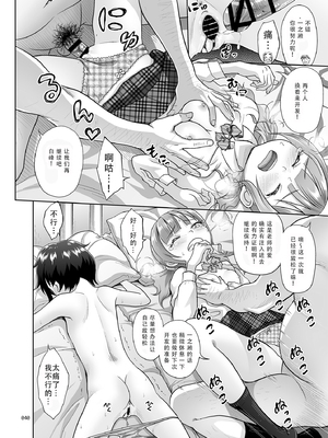 [暗中模索 (まるころんど)] 性指導員のお仕事 全7話 [中国翻訳] [DL版]_071