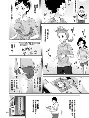 [暗中模索 (まるころんど)] 性指導員のお仕事 全7話 [中国翻訳] [DL版]_090