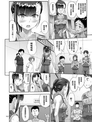 [暗中模索 (まるころんど)] 性指導員のお仕事 全7話 [中国翻訳] [DL版]_096