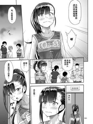 [暗中模索 (まるころんど)] 性指導員のお仕事 全7話 [中国翻訳] [DL版]_097