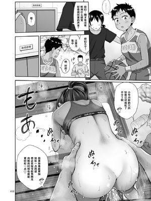 [暗中模索 (まるころんど)] 性指導員のお仕事 全7話 [中国翻訳] [DL版]_116