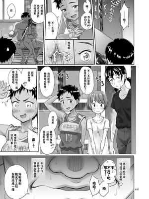 [暗中模索 (まるころんど)] 性指導員のお仕事 全7話 [中国翻訳] [DL版]_121