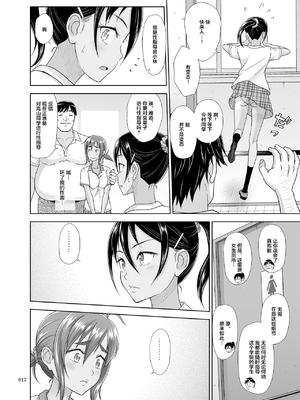 [暗中模索 (まるころんど)] 性指導員のお仕事 全7話 [中国翻訳] [DL版]_144