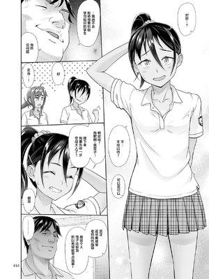 [暗中模索 (まるころんど)] 性指導員のお仕事 全7話 [中国翻訳] [DL版]_146