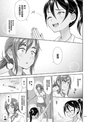 [暗中模索 (まるころんど)] 性指導員のお仕事 全7話 [中国翻訳] [DL版]_147