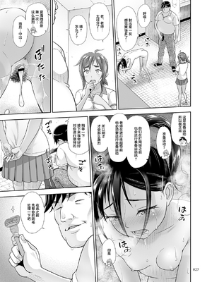 [暗中模索 (まるころんど)] 性指導員のお仕事 全7話 [中国翻訳] [DL版]_159