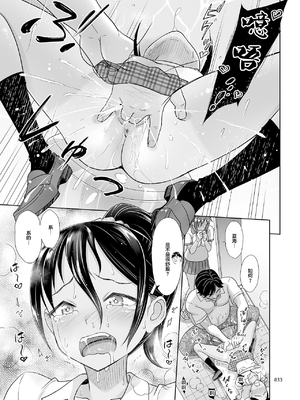 [暗中模索 (まるころんど)] 性指導員のお仕事 全7話 [中国翻訳] [DL版]_165