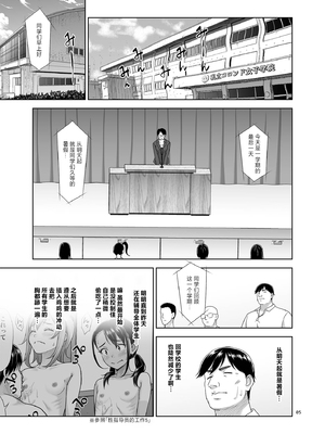 [暗中模索 (まるころんど)] 性指導員のお仕事 全7話 [中国翻訳] [DL版]_252