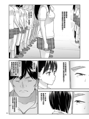 [暗中模索 (まるころんど)] 性指導員のお仕事 全7話 [中国翻訳] [DL版]_253