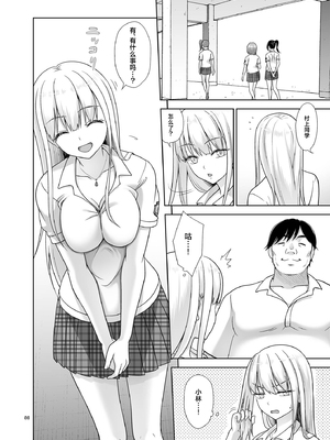 [暗中模索 (まるころんど)] 性指導員のお仕事 全7話 [中国翻訳] [DL版]_255