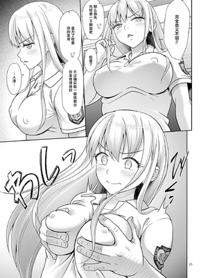 [暗中模索 (まるころんど)] 性指導員のお仕事 全7話 [中国翻訳] [DL版]_262