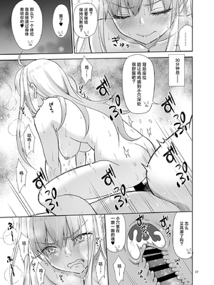 [暗中模索 (まるころんど)] 性指導員のお仕事 全7話 [中国翻訳] [DL版]_284